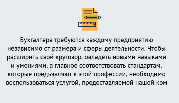 Почему нужно обратиться к нам? Талнах Профессиональная переподготовка по направлению «Бухгалтерское дело» в Талнах