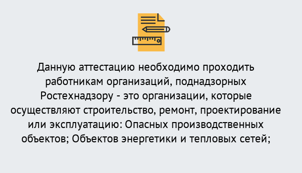 Почему нужно обратиться к нам? Талнах Аттестация работников организаций в Талнах ?