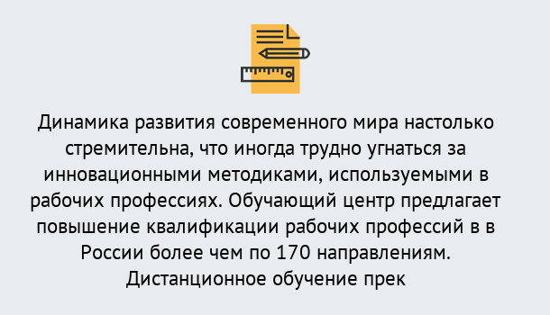 Почему нужно обратиться к нам? Талнах Обучение рабочим профессиям в Талнах быстрый рост и хороший заработок