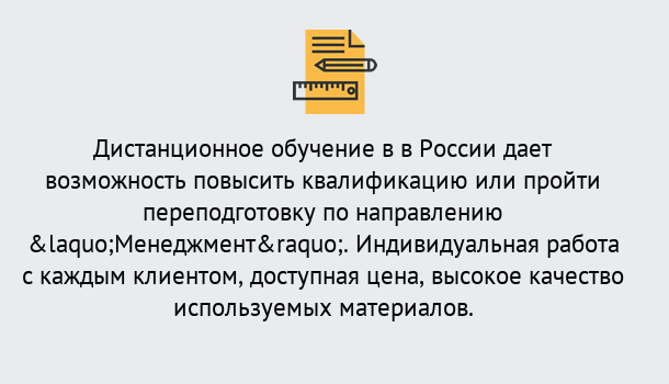 Почему нужно обратиться к нам? Талнах Курсы обучения по направлению Менеджмент