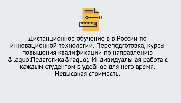 Почему нужно обратиться к нам? Талнах Курсы обучения для педагогов