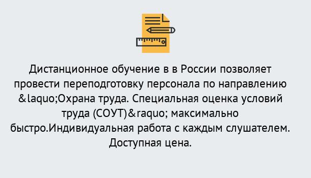 Почему нужно обратиться к нам? Талнах Курсы обучения по охране труда. Специальная оценка условий труда (СОУТ)