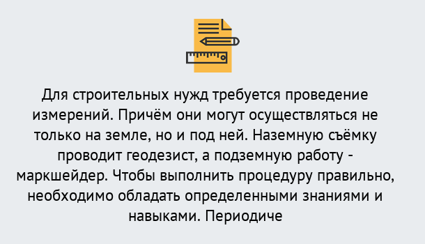 Почему нужно обратиться к нам? Талнах Повышение квалификации по маркшейдерсому делу: дистанционные курсы