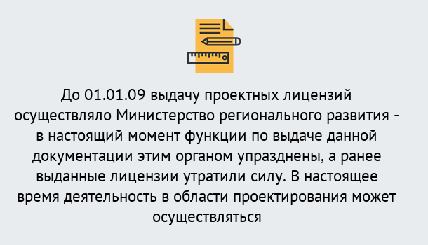 Почему нужно обратиться к нам? Талнах Получить допуск СРО проектировщиков! в Талнах