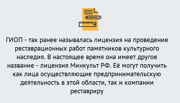 Почему нужно обратиться к нам? Талнах Поможем оформить лицензию ГИОП в Талнах