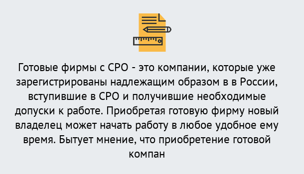 Почему нужно обратиться к нам? Талнах Готовые фирмы с допуском СРО в Талнах