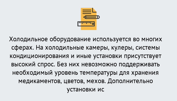 Почему нужно обратиться к нам? Талнах Повышение квалификации по холодильному оборудованию в Талнах: дистанционное обучение