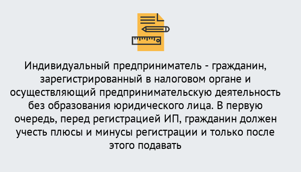 Почему нужно обратиться к нам? Талнах Регистрация индивидуального предпринимателя (ИП) в Талнах