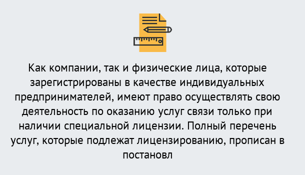 Почему нужно обратиться к нам? Талнах Лицензирование услуг связи в Талнах