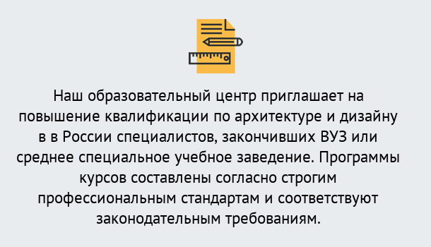 Почему нужно обратиться к нам? Талнах Приглашаем архитекторов и дизайнеров на курсы повышения квалификации в Талнах