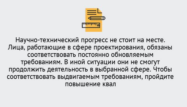 Почему нужно обратиться к нам? Талнах Повышение квалификации по проектированию в Талнах: можно ли учиться дистанционно