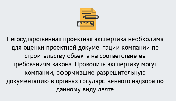 Почему нужно обратиться к нам? Талнах Негосударственная экспертиза проектной документации в Талнах