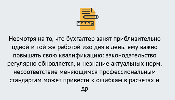 Почему нужно обратиться к нам? Талнах Дистанционное повышение квалификации по бухгалтерскому делу в Талнах