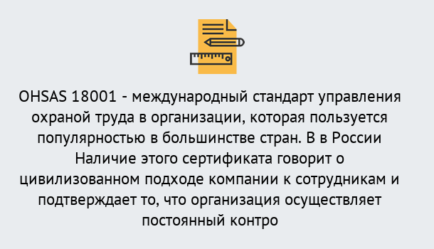 Почему нужно обратиться к нам? Талнах Сертификат ohsas 18001 – Услуги сертификации систем ISO в Талнах