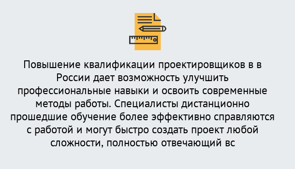 Почему нужно обратиться к нам? Талнах Курсы обучения по направлению Проектирование