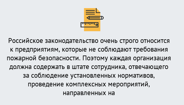 Почему нужно обратиться к нам? Талнах Профессиональная переподготовка по направлению «Пожарно-технический минимум» в Талнах