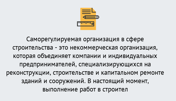 Почему нужно обратиться к нам? Талнах Получите допуск СРО на все виды работ в Талнах