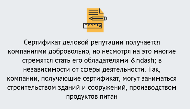 Почему нужно обратиться к нам? Талнах ГОСТ Р 66.1.03-2016 Оценка опыта и деловой репутации...в Талнах