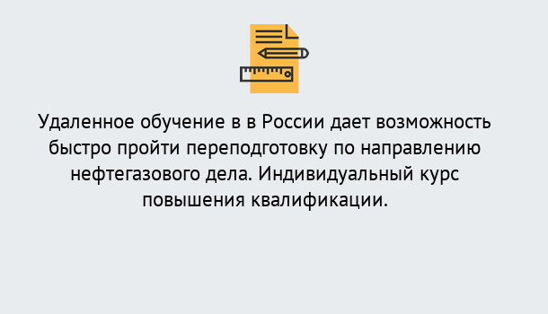 Почему нужно обратиться к нам? Талнах Курсы обучения по направлению Нефтегазовое дело