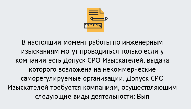 Почему нужно обратиться к нам? Талнах Получить допуск СРО изыскателей в Талнах