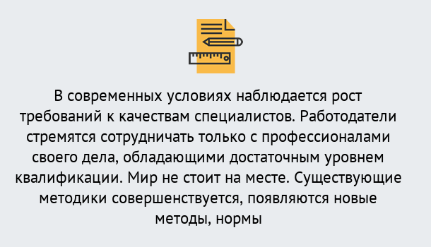 Почему нужно обратиться к нам? Талнах Повышение квалификации по у в Талнах : как пройти курсы дистанционно