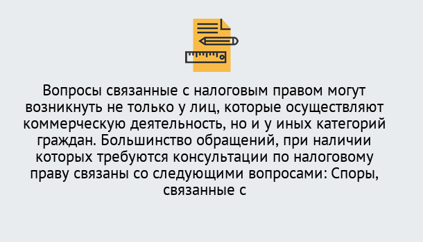 Почему нужно обратиться к нам? Талнах Юридическая консультация по налогам в Талнах