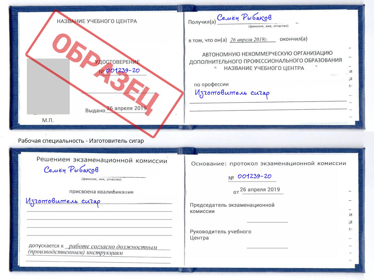 Изготовитель сигар Талнах