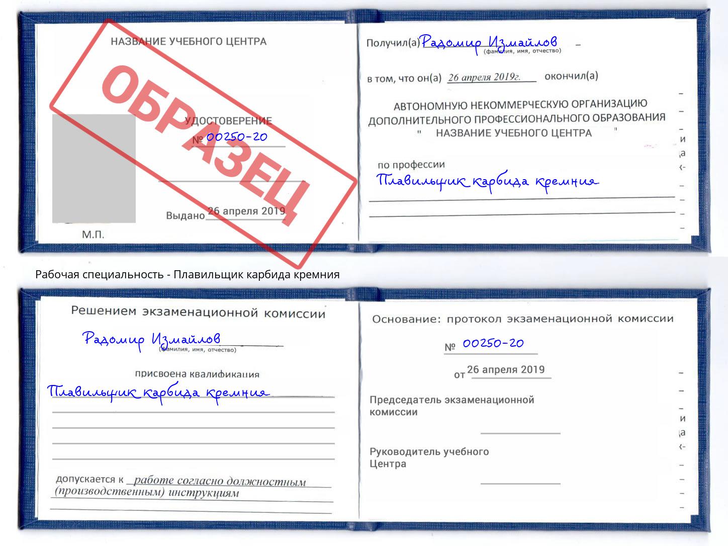 Плавильщик карбида кремния Талнах