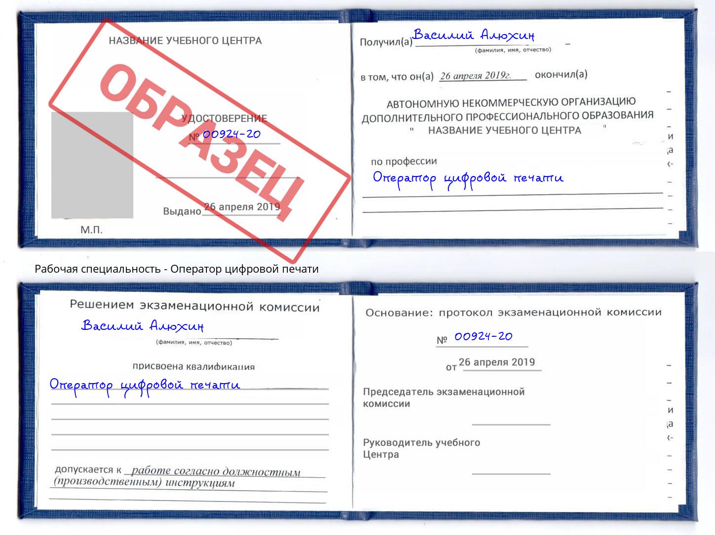 Оператор цифровой печати Талнах